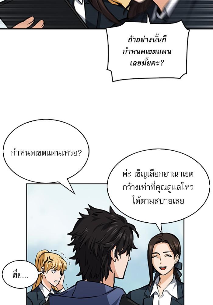 Seoul Station Druid ตอนที่34 (15)