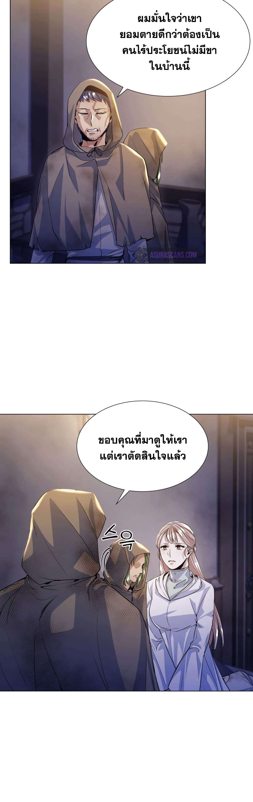 Overbearing Tyrant ตอนที่ 15 (8)