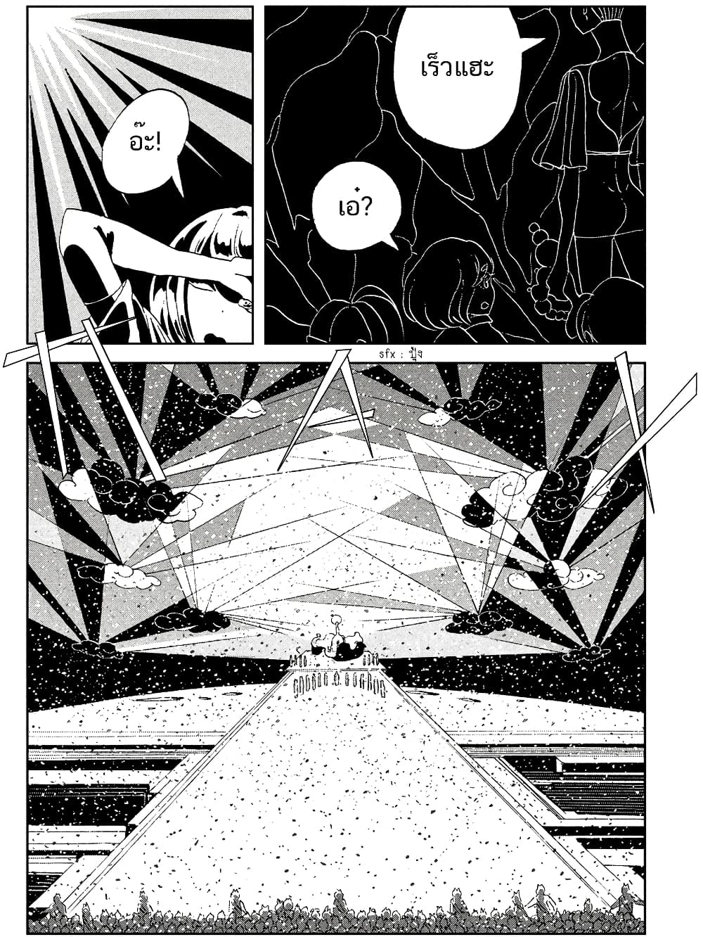 Houseki no Kuni ตอนที่ 63 (2)