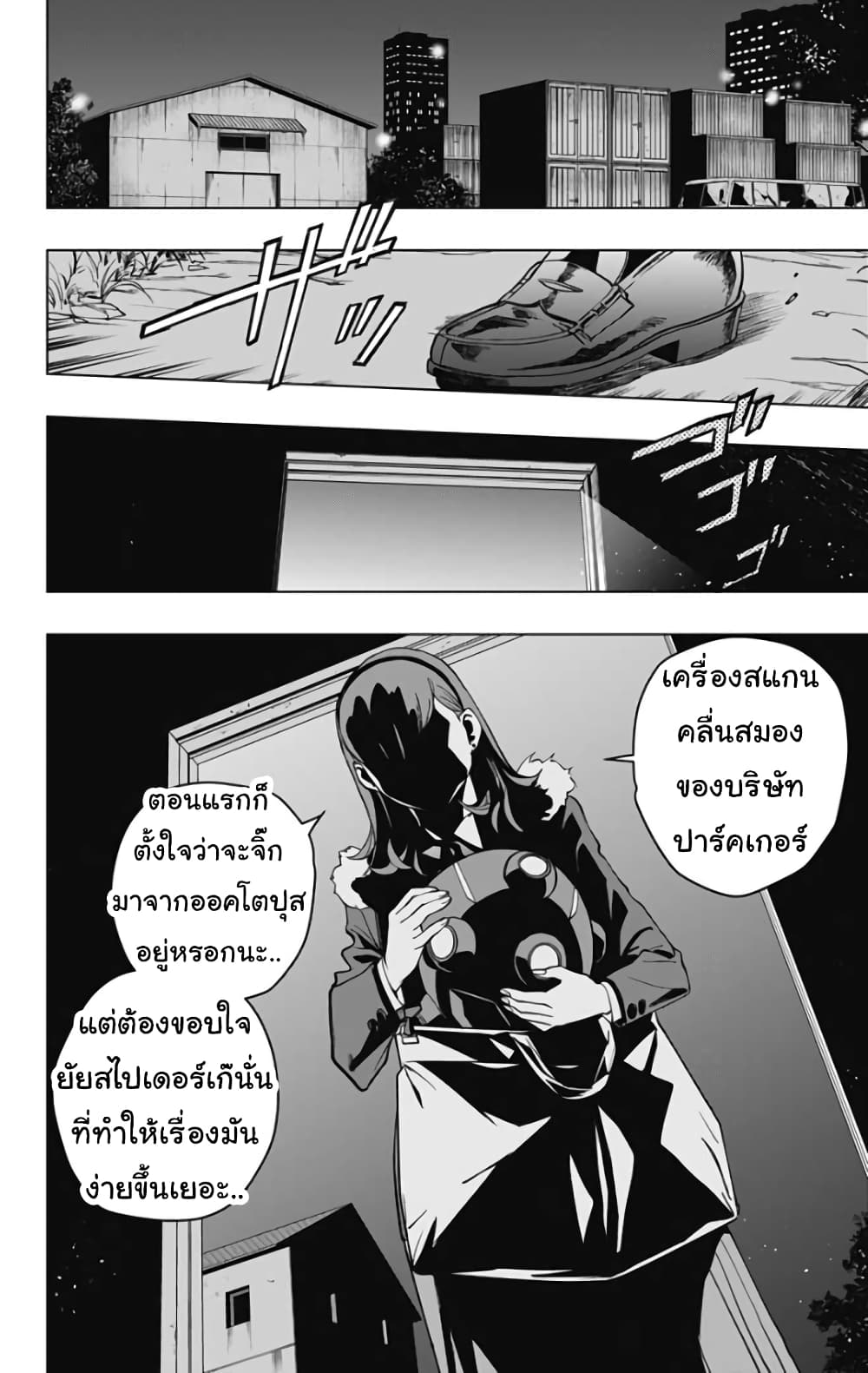 Spider Man Octopus Girl ตอนที่ 3 (26)