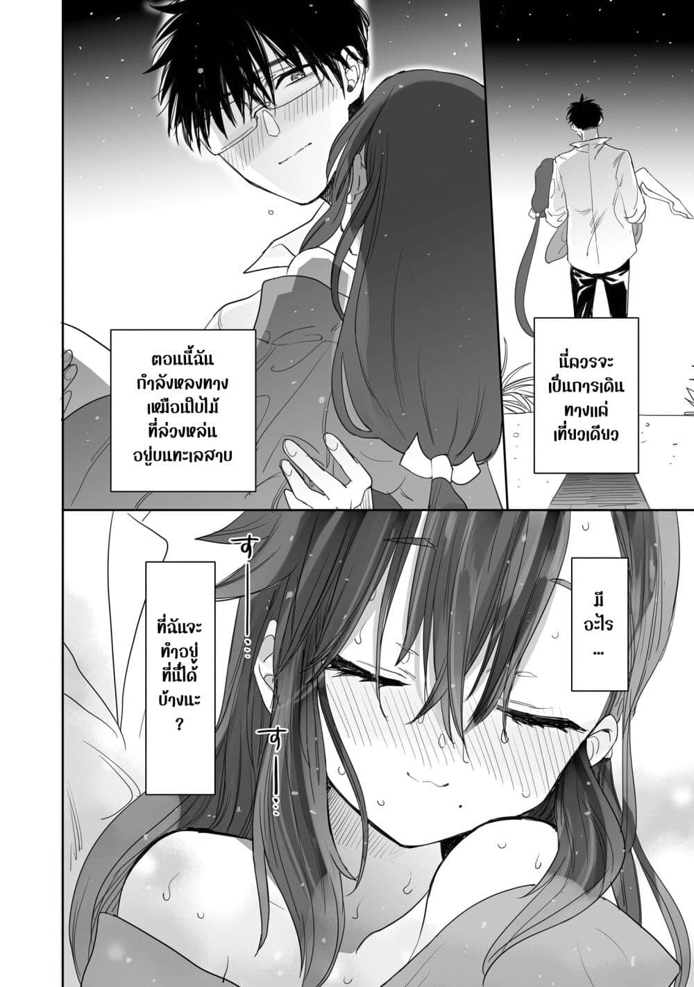 Aekanaru ตอนที่ 2 (21)