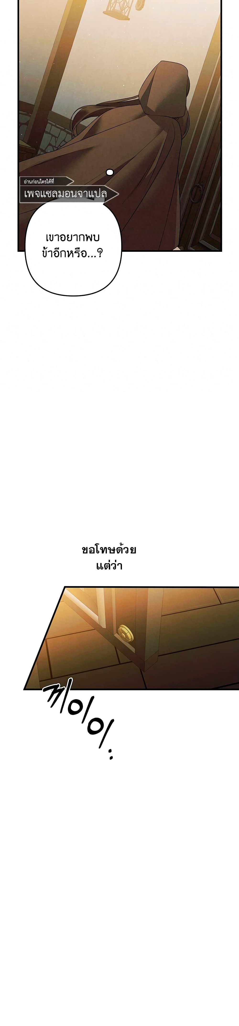 Predatory Marriage ตอนที่ 6 (22)