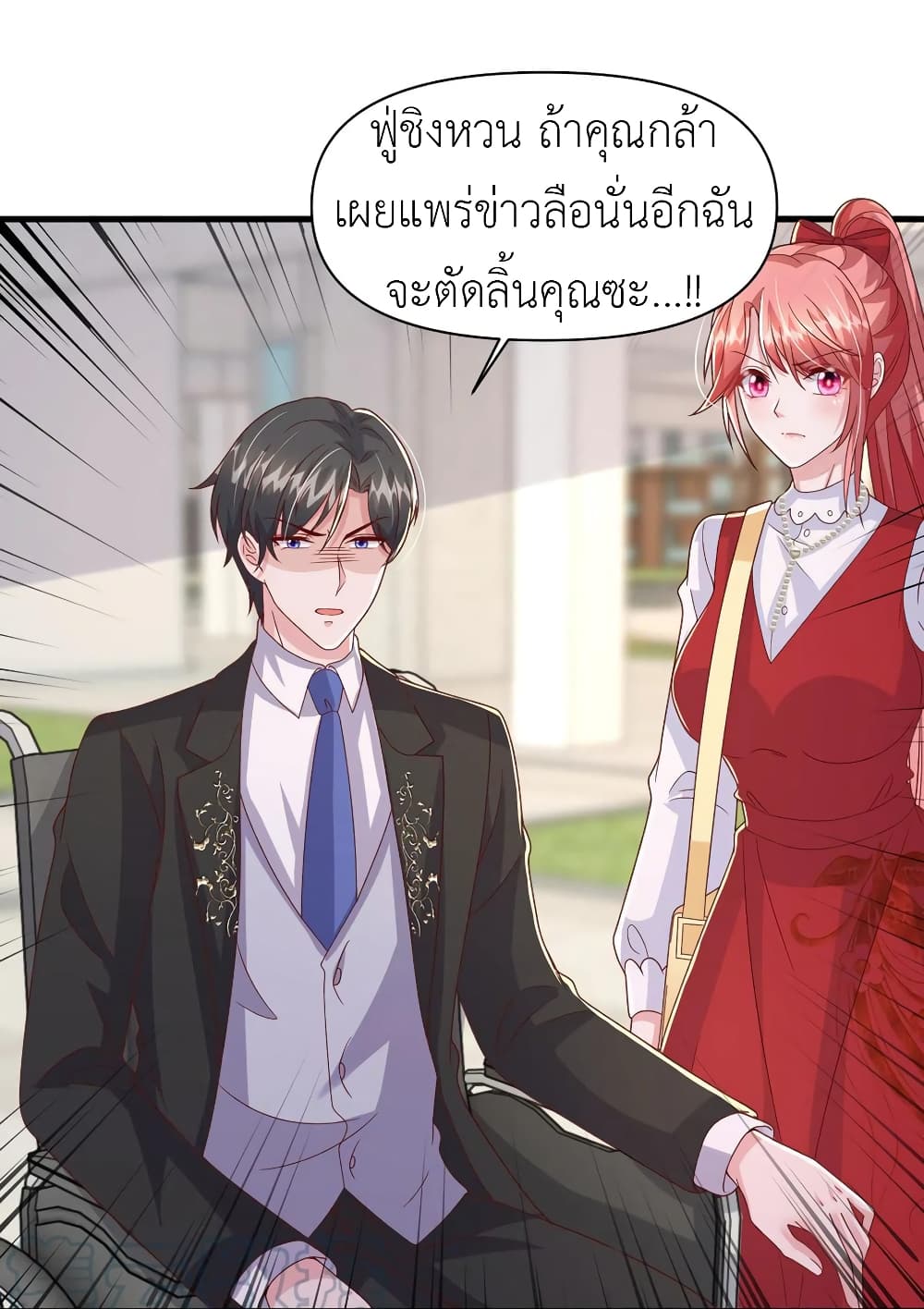 The Big Guy calls me Little Ancestor ตอนที่ 104 (9)