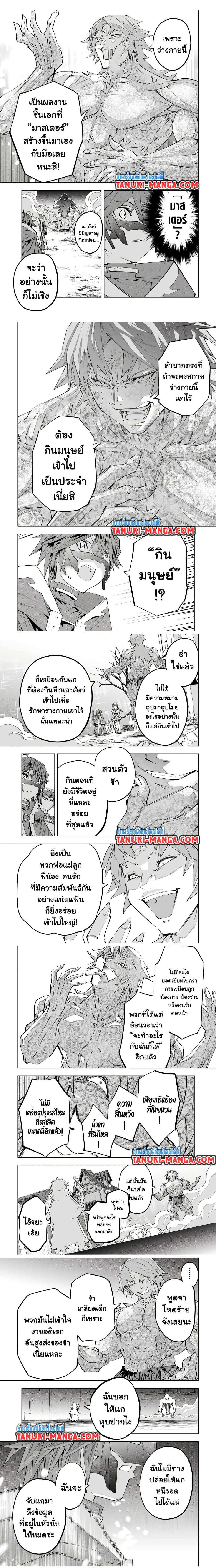 Shinjiteita Nakama Tachi Ni Dungeon 109 (4)