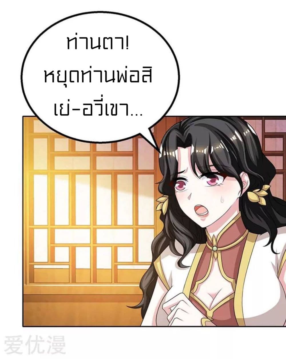 One Step Toward Freedom ตอนที่ 192 (3)