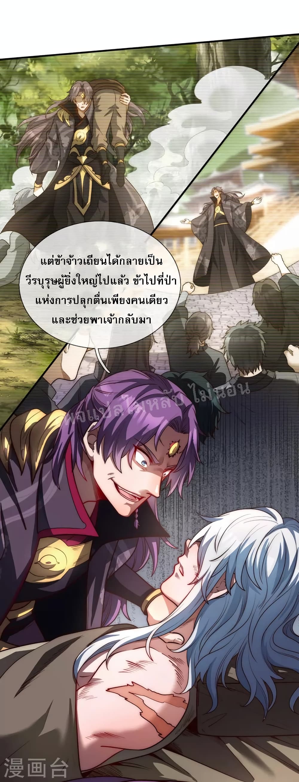 Returning to take revenge of the God Demon King ตอนที่ 1 (11)