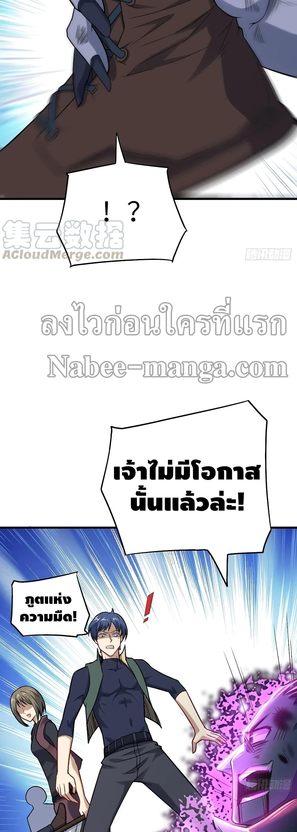 High Energy Strikes ตอนที่ 109 (34)