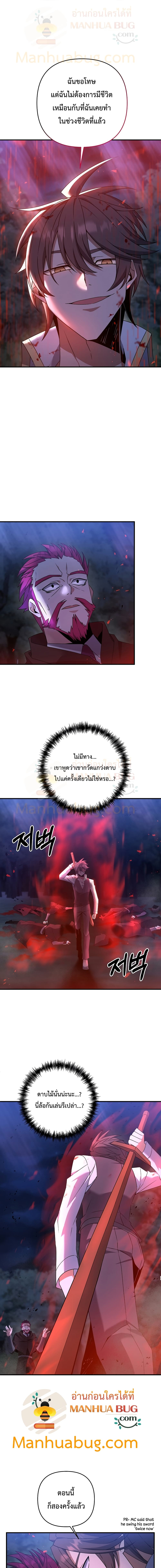 The Lazy Swordmaster ตอนที่ 9 (10)