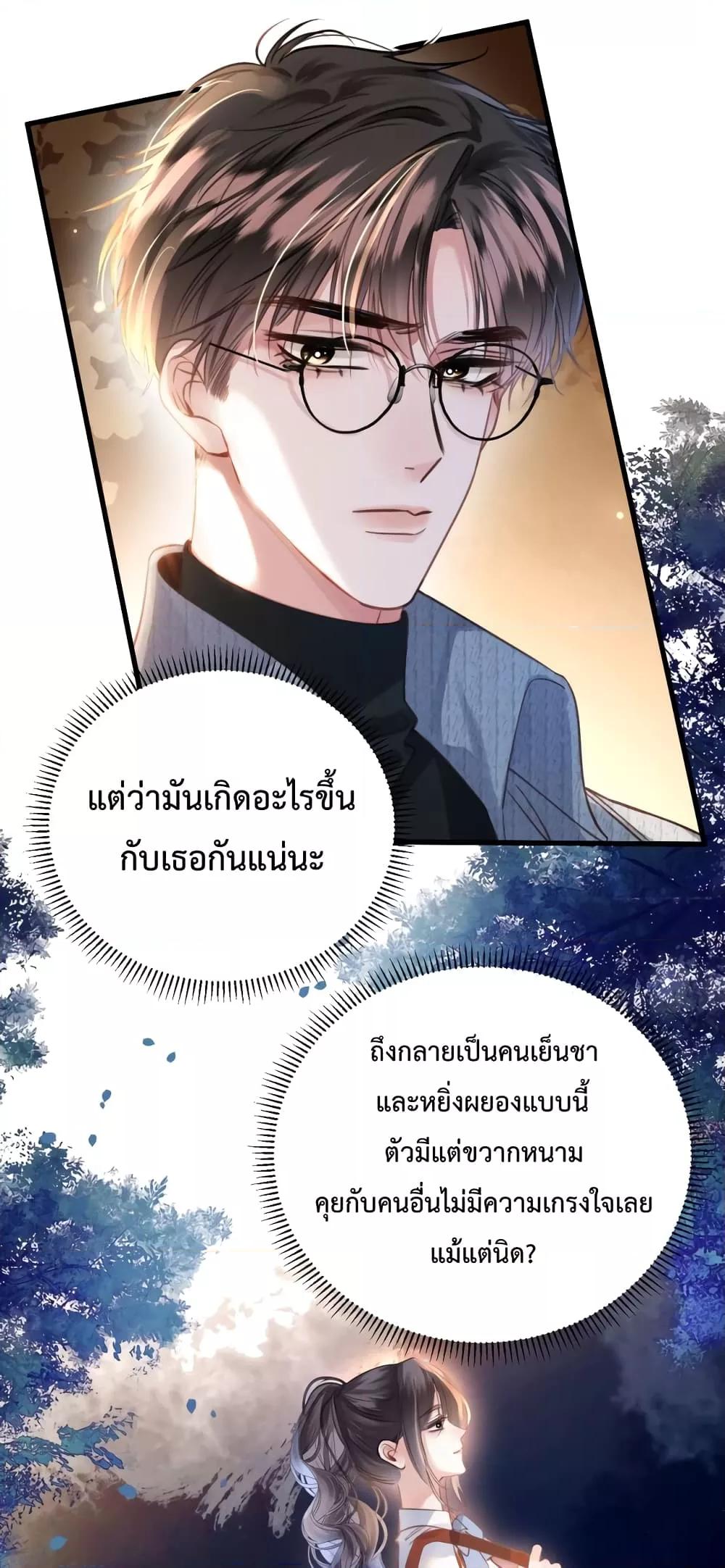 Love You All Along – รักเธอตราบนิรันดร์ ตอนที่ 18 (9)