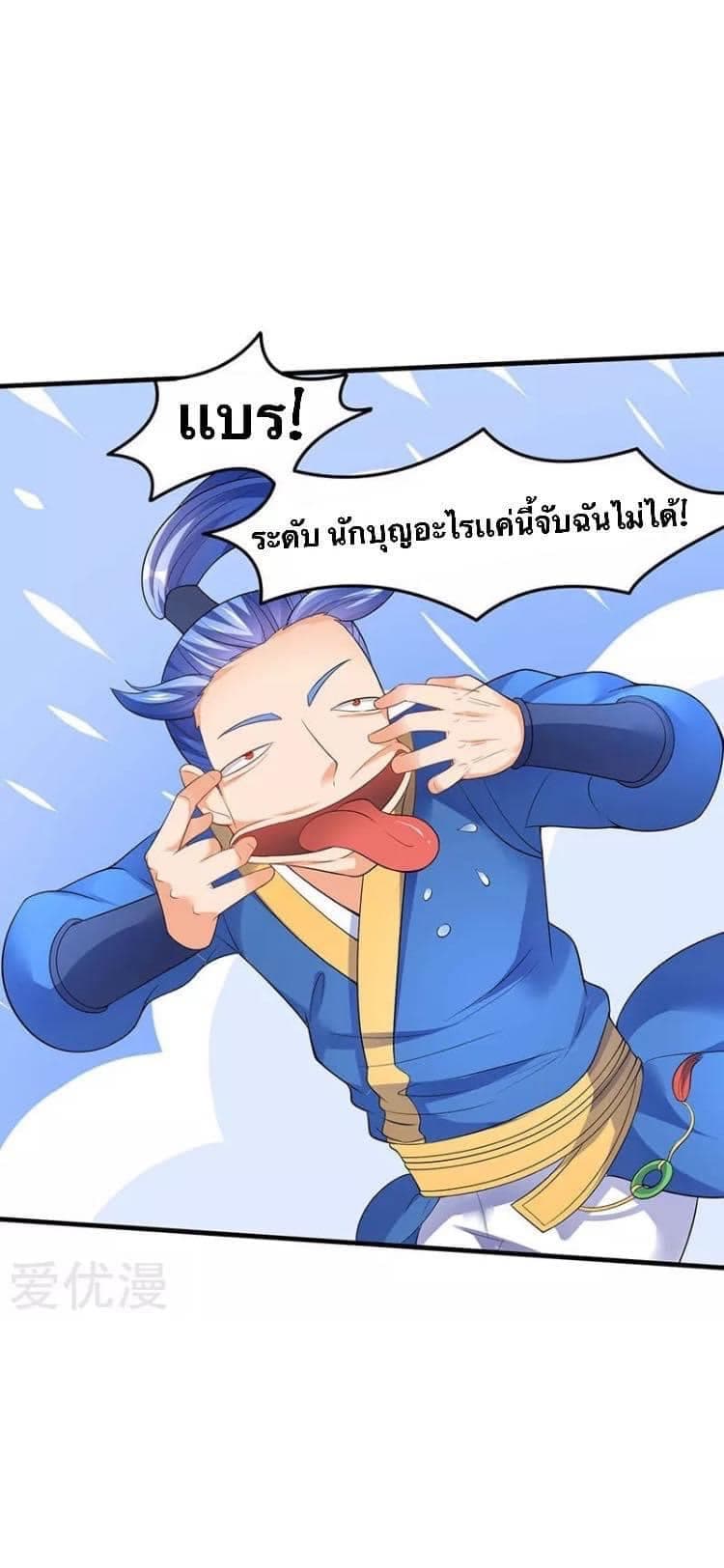 Strongest Leveling ตอนที่ 46 (32)