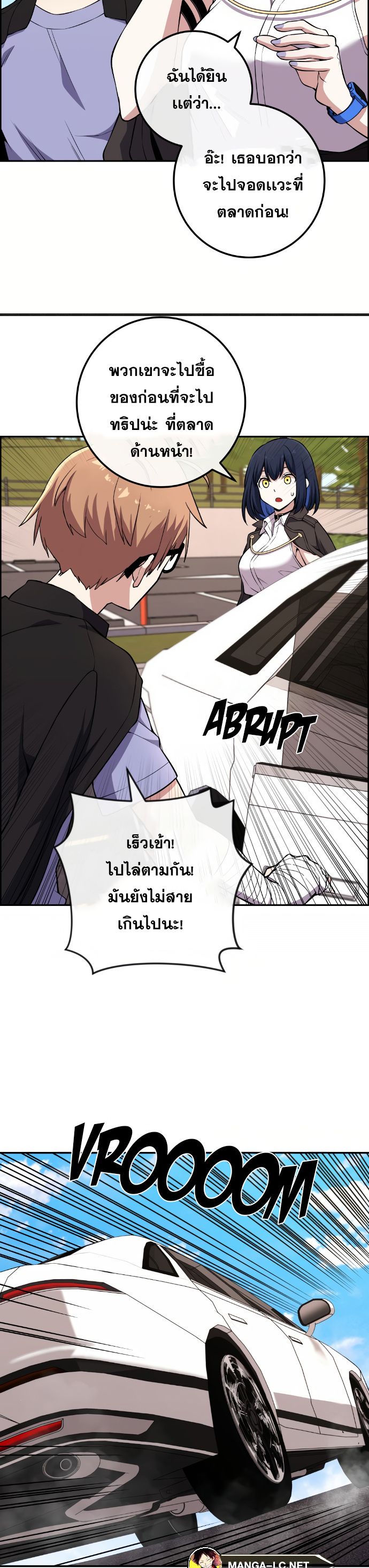 Webtoon Character Na Kang Lim ตอนที่ 135 (33)