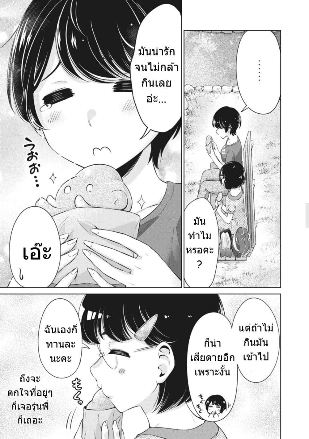 Toshishita no Senpai 12 18