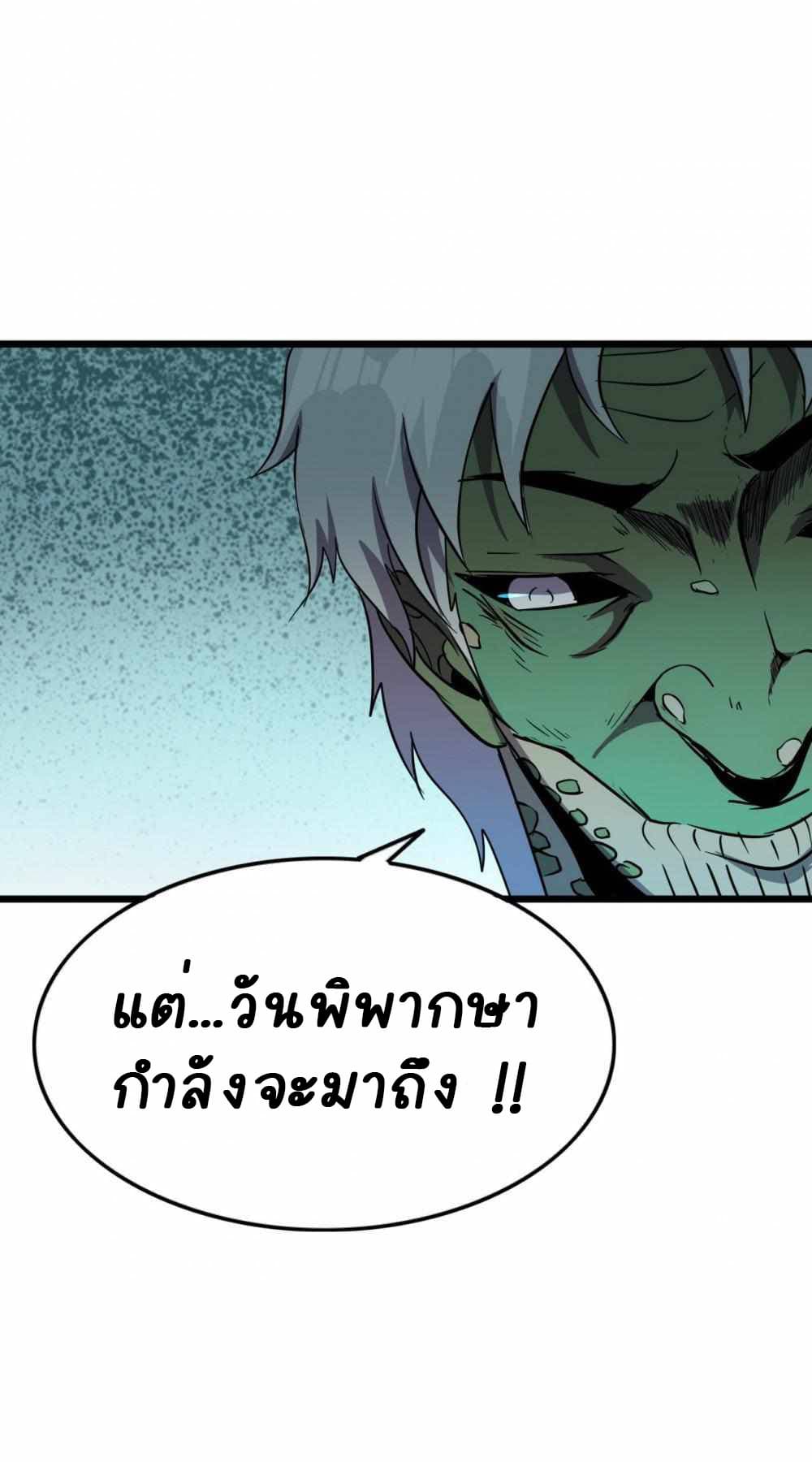 An Adventure in Paradise ตอนที่ 14 (42)