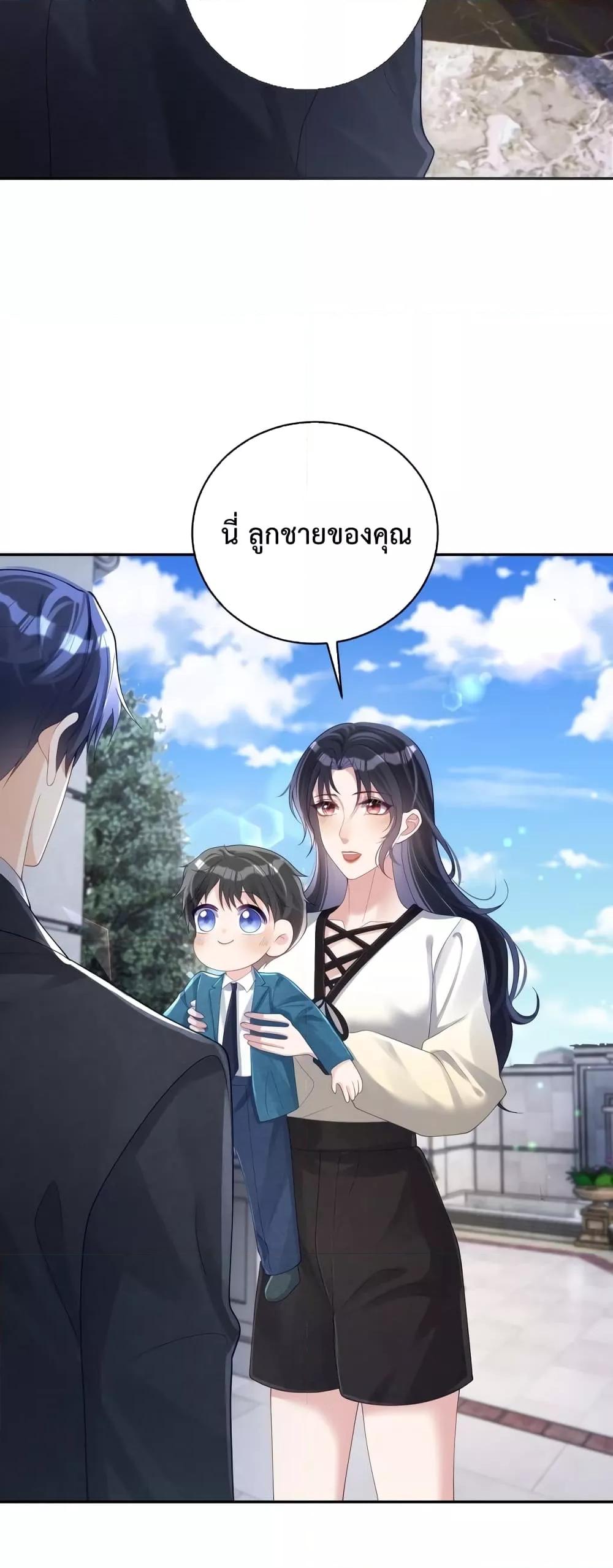 Sudden Baby – ปะป๊ากระทันหัน ตอนที่ 43 (12)