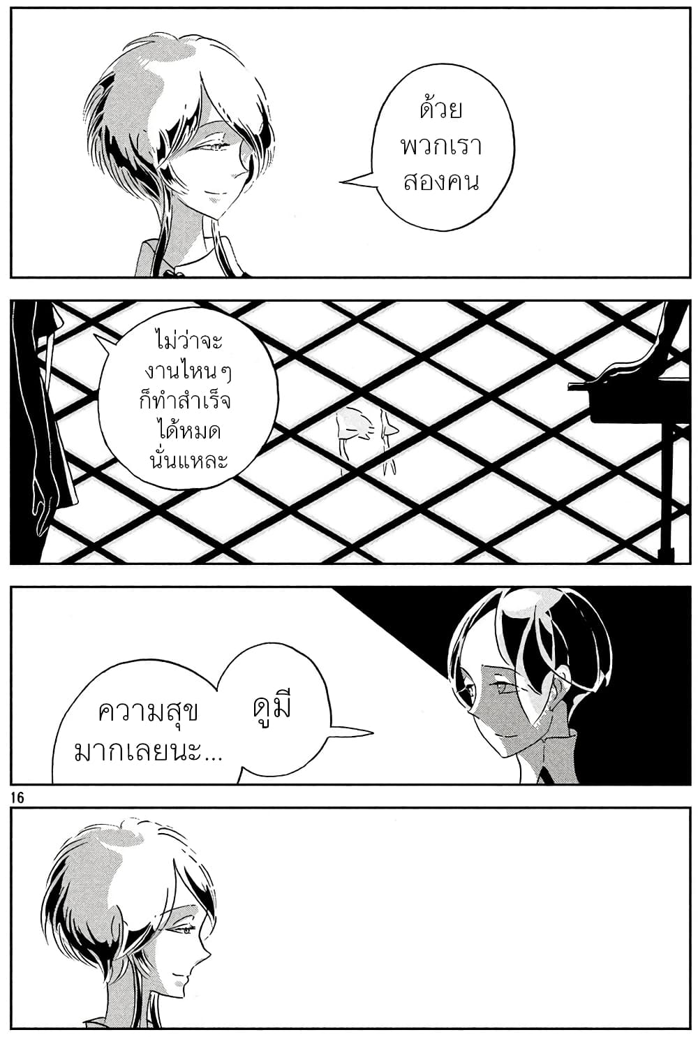 Houseki no Kuni ตอนที่ 35 (16)