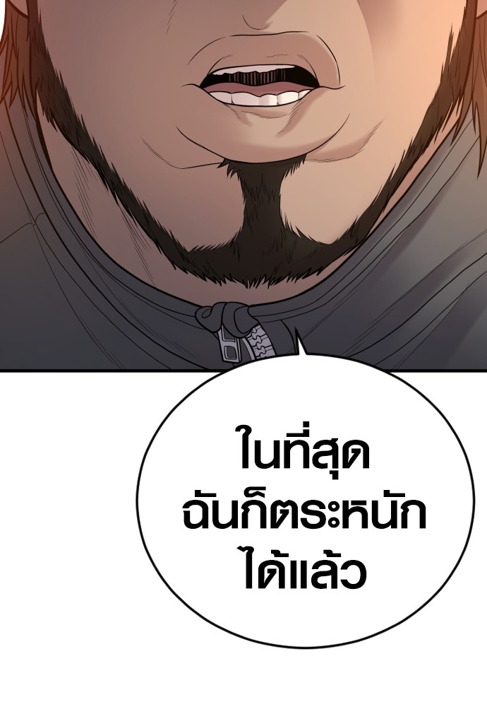 Juvenile Offender ตอนที่ 44 (209)