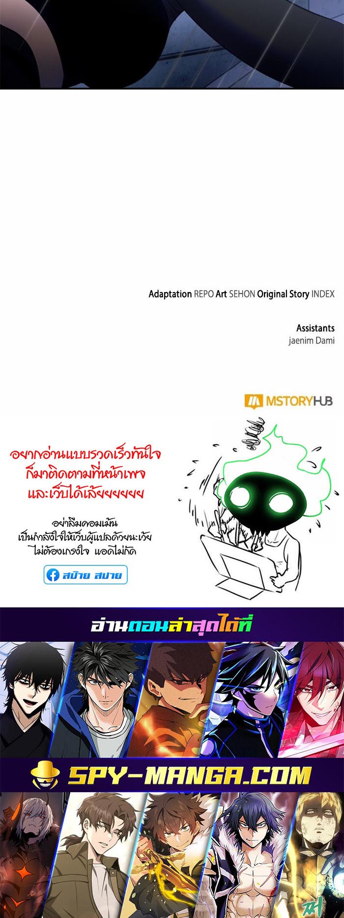 อ่าน เรื่อง Return to Player 142 68