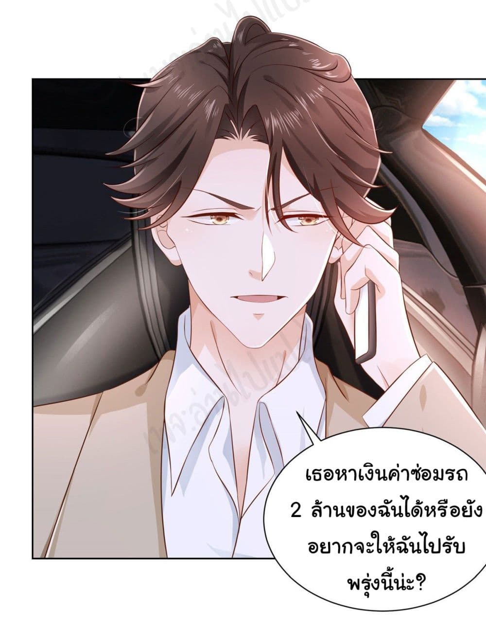 I Randomly Have a New Career Every Week ตอนที่ 29 (24)