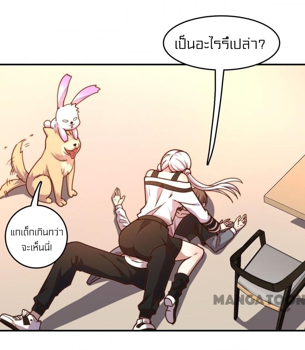 Rebirth of Legendary Doctor ตอนที่ 16 (5)