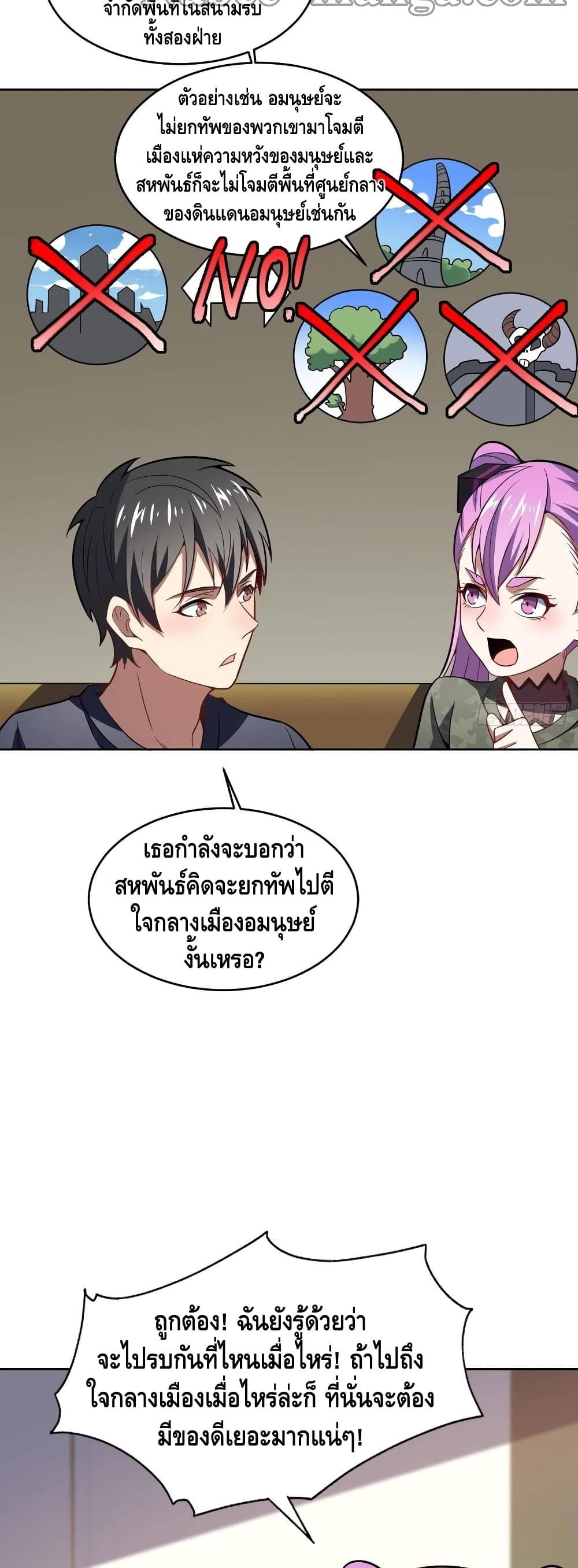 High Energy Strikes ตอนที่ 104 (23)