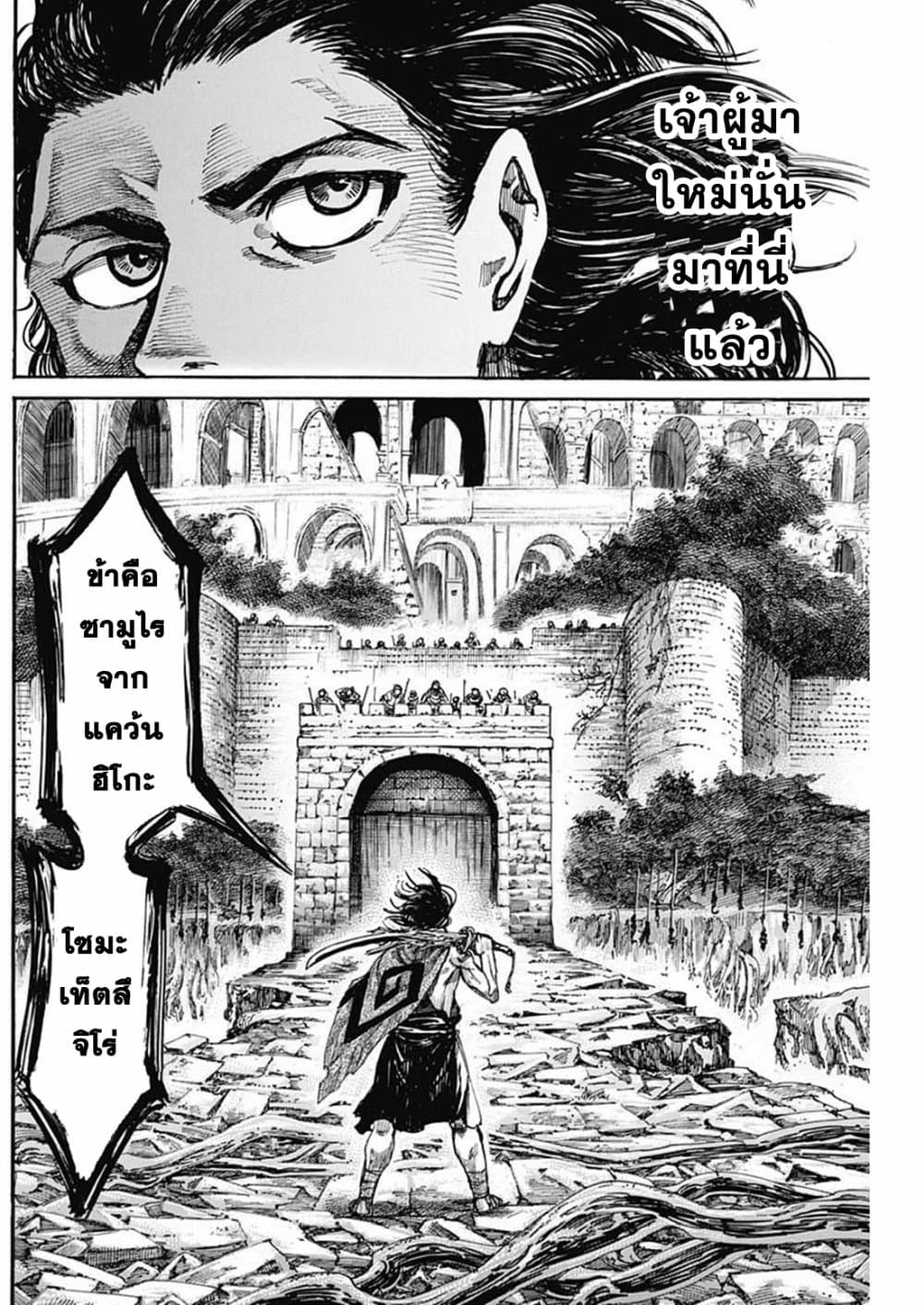 Kurogane No Valhallian 3 17