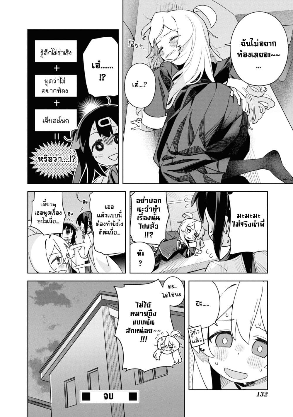 Onii chan wa Oshimai! Koushiki Anthology Comic ตอนที่ 58 (12)