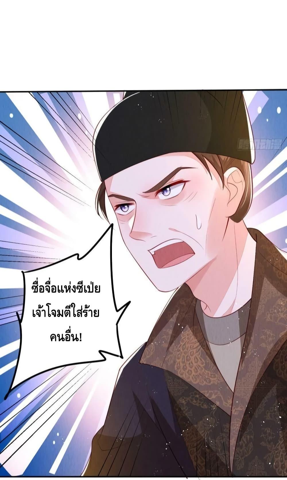 After I Bloom, a Hundred Flowers Will ill – ดอกไม้นับร้อยจะตาย หลังจากที่ข้าเบ่งบาน ตอนที่ 48 (9)