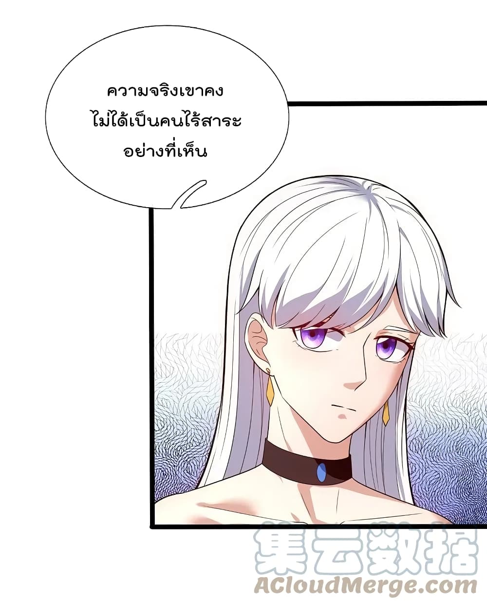 The Legend God of War in The City เทพเซียนสงครามไร้พ่ายแห่งนคร ตอนที่ 172 (5)