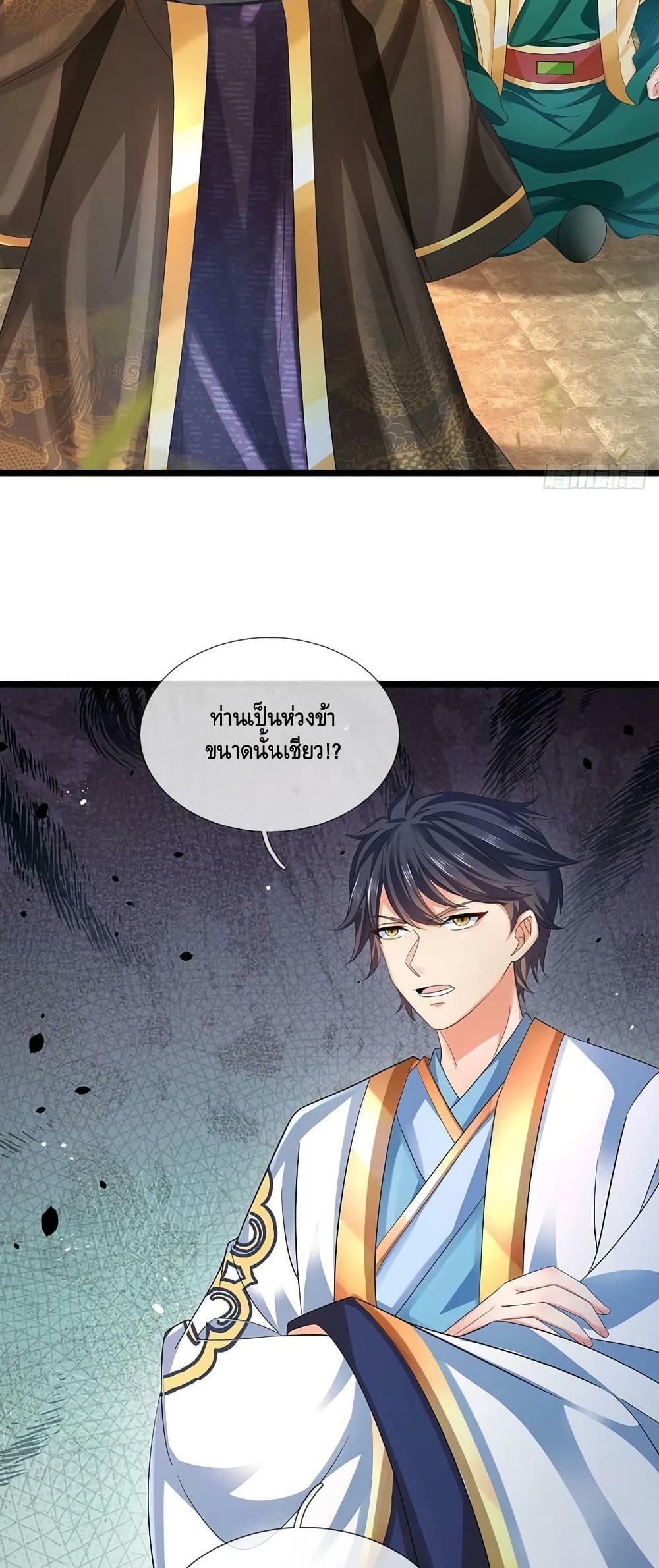 Opening to Supreme Dantian ตอนที่ 170 (27)