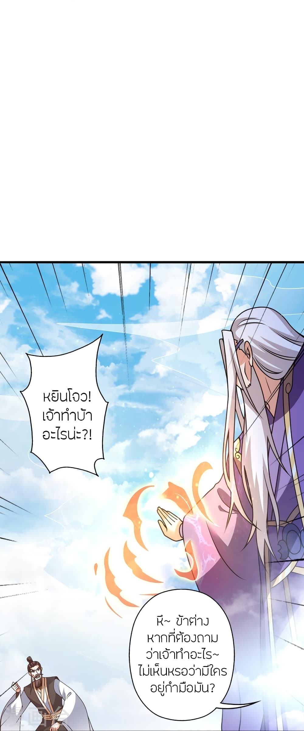 Banished Disciple’s Counterattack ราชาอมตะผู้ถูกขับไล่ ตอนที่ 438 (13)