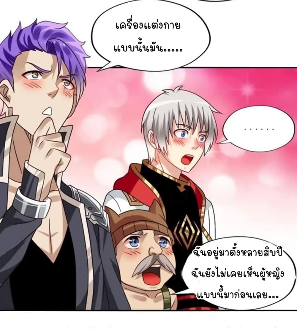 Return of Soul Master ตอนที่ 98 (20)