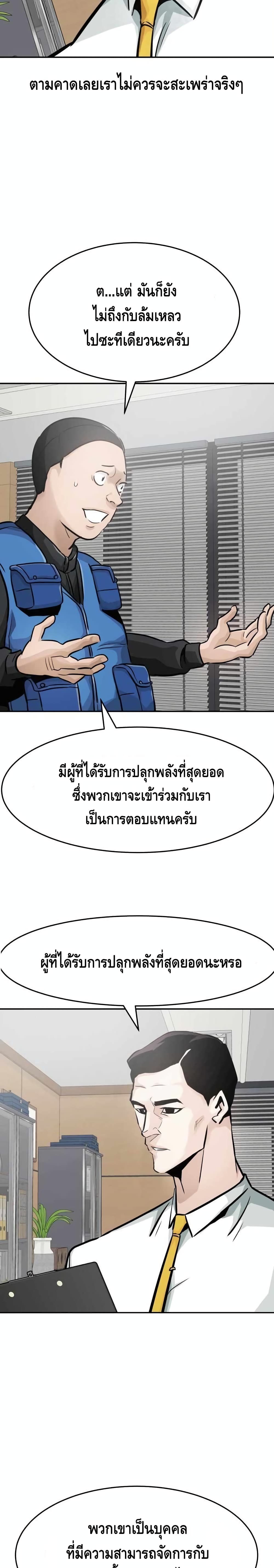 All Rounder ตอนที่ 25 (4)