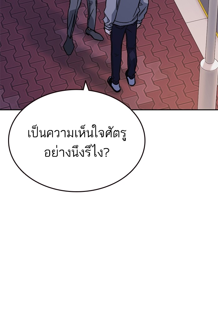 study group ตอนที่ 205 (24)