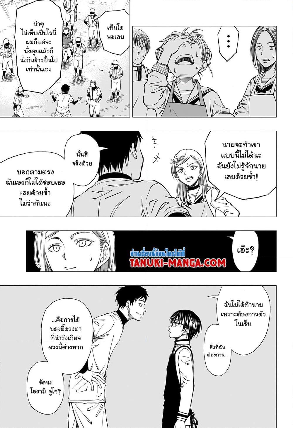 Kill Blue ตอนที่ 11 (15)