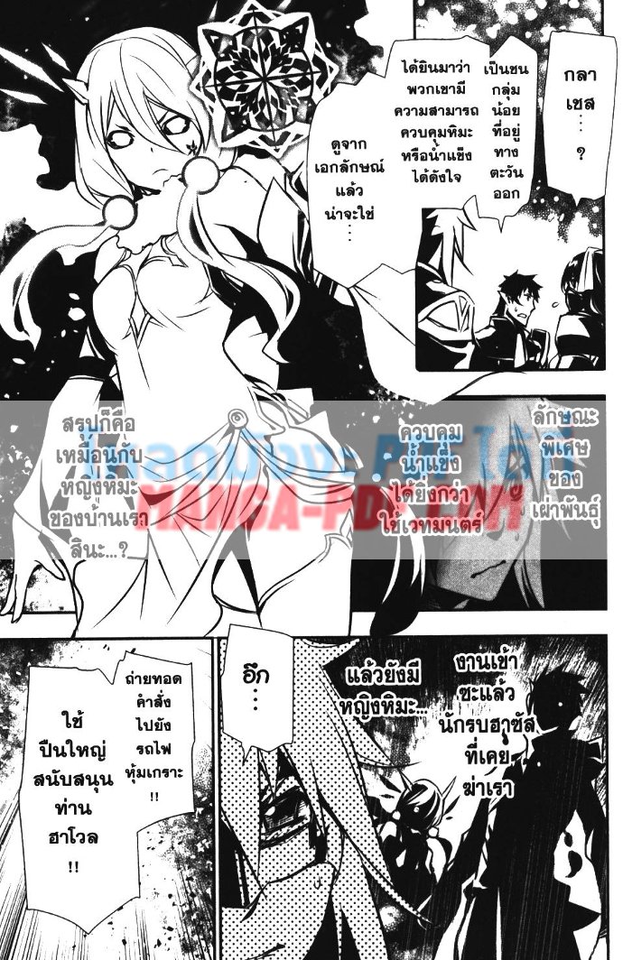 Shinju no Nectar 12 (17)