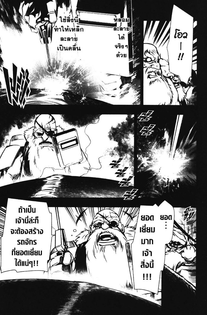 Shinju no Nectar 11 (41)