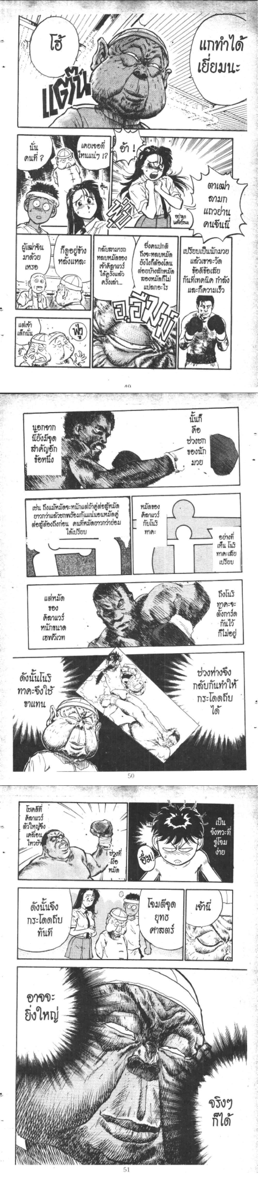 Hakaiou Noritaka! ตอนที่ 13.1 (17)