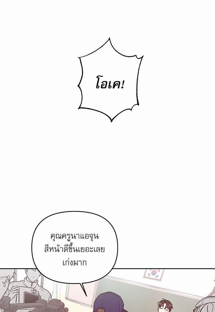 ติดกับหัวใจไอดอลที่รัก5 35