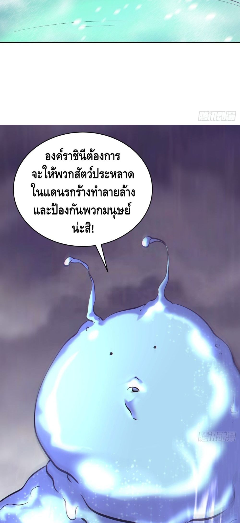 I’m the Richest ตอนที่ 50 (22)