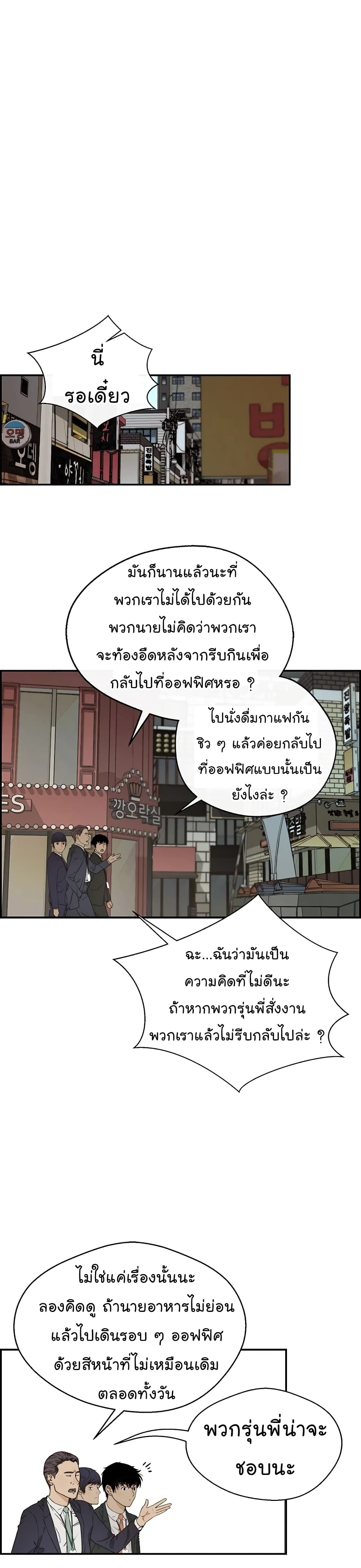 Real Man ตอนที่ 47 (5)