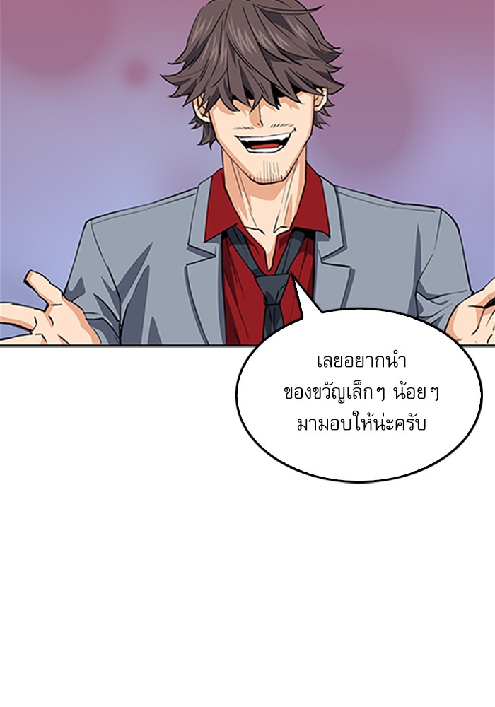 Seoul Station Druid ตอนที่24 (13)