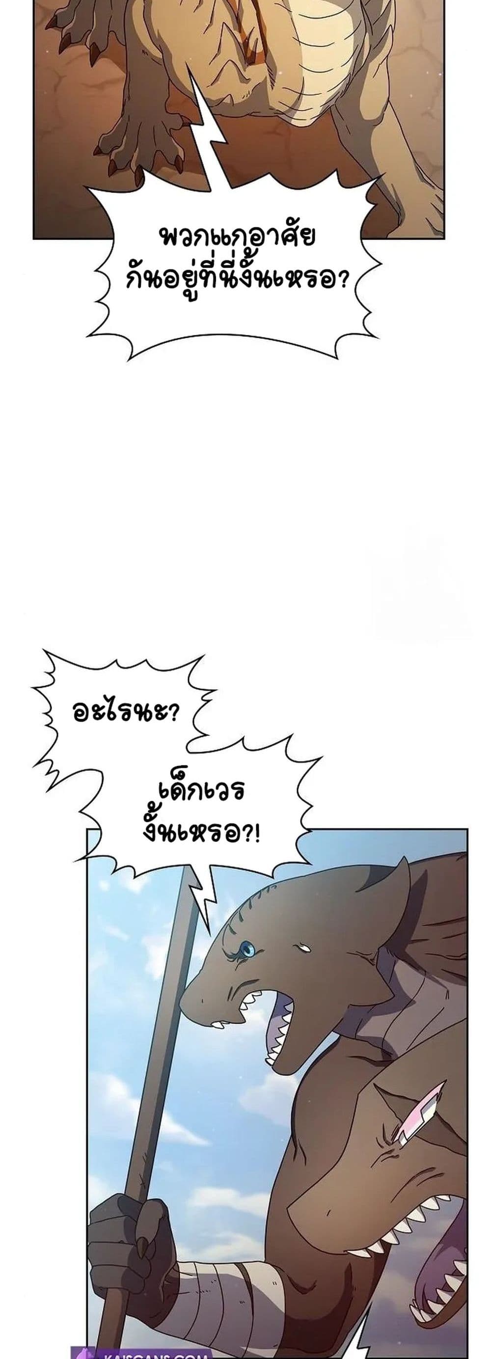 The Nebula’s Civilization ตอนที่ 6 (38)