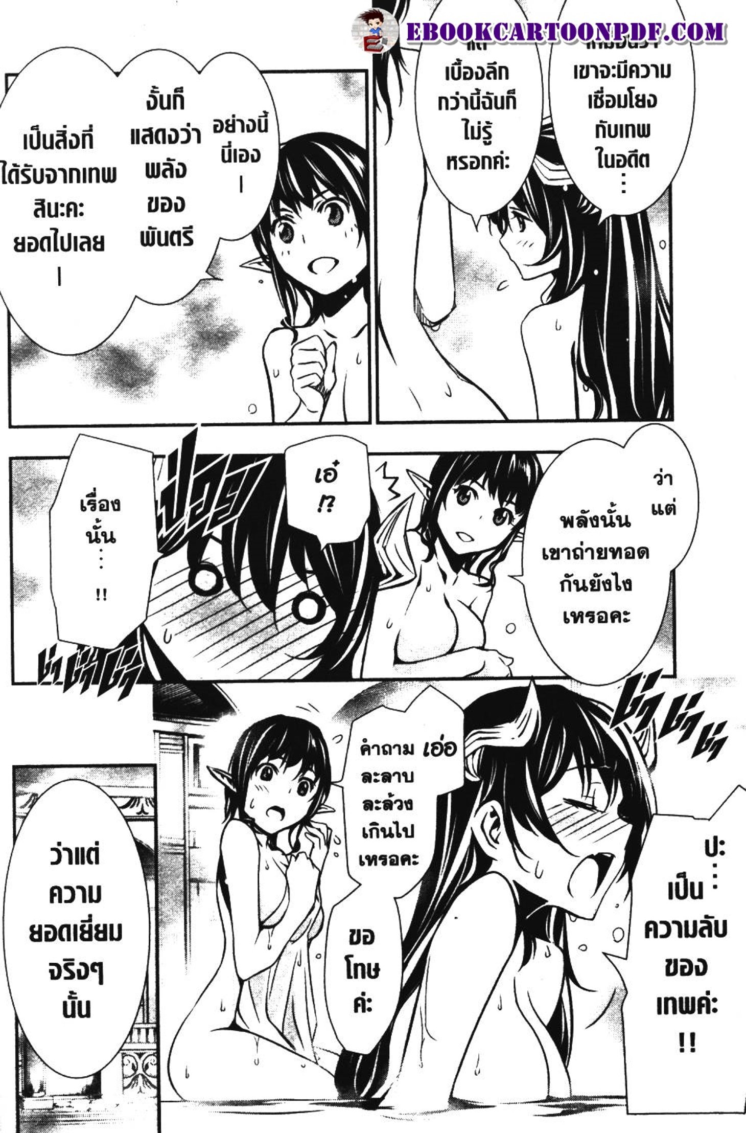 Shinju no Nectar 8 (12)