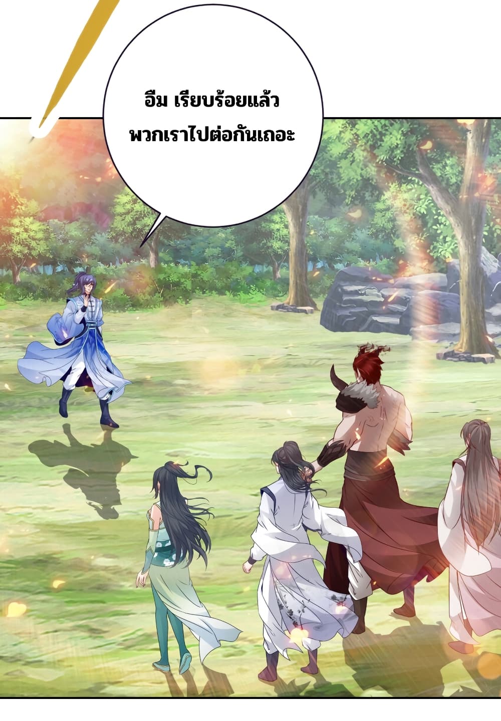 Divine Soul Emperor ตอนที่ 322 (3)