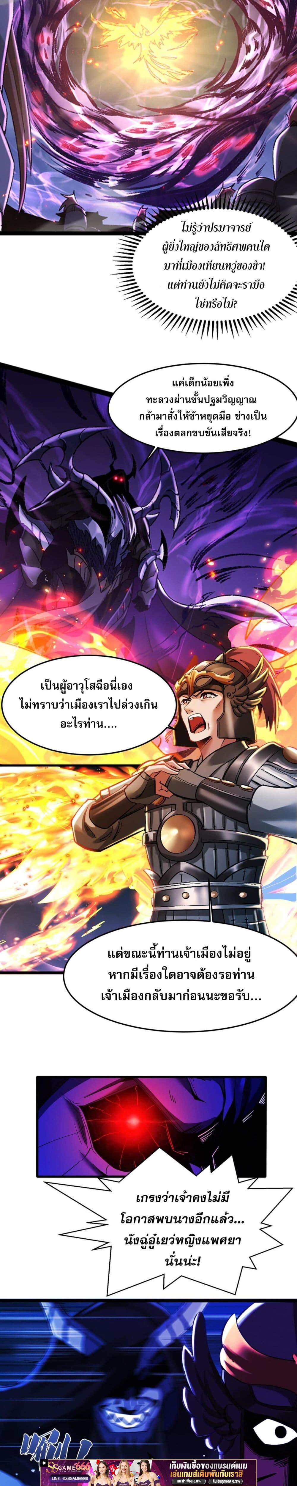 ข้ามีพลังบำเพ็ญหนึ่งล้านปี ตอนที่ 4 (7)