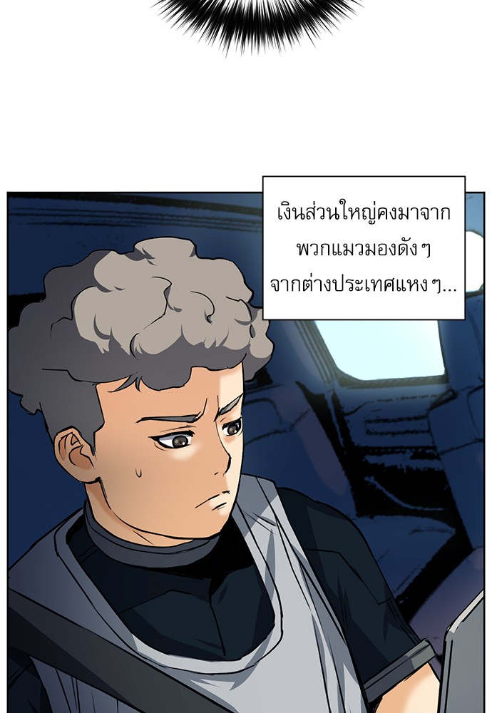 Seoul Station Druid ตอนที่35 (78)