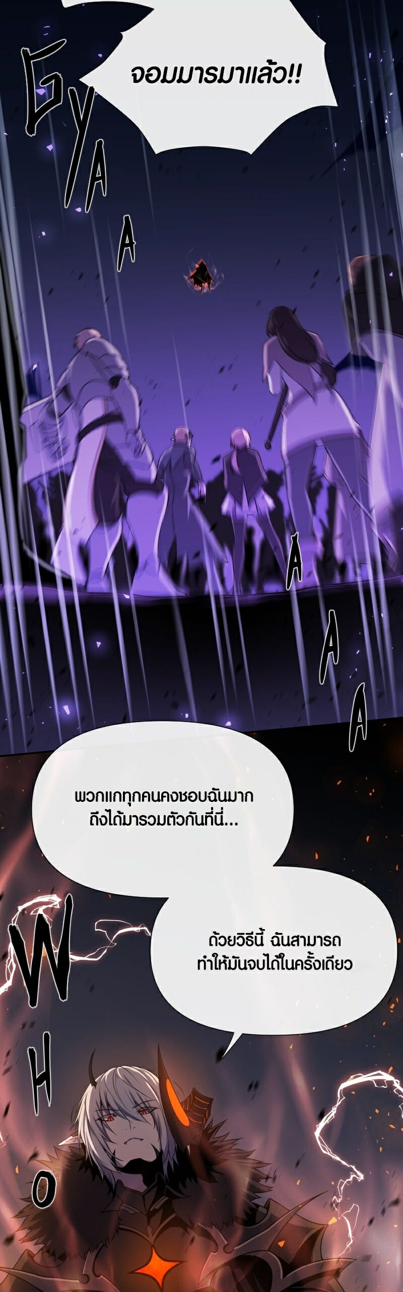 อ่าน เรื่อง Retired Demon King 1 12