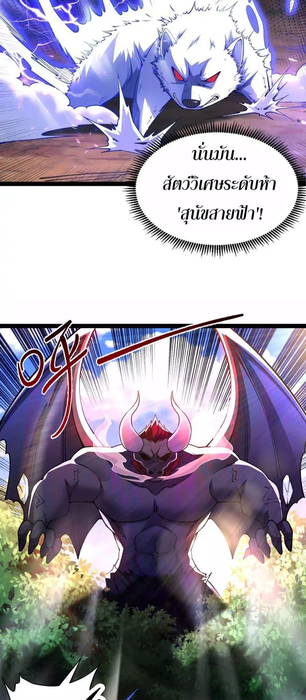 Chaotic Sword God (Remake) ตอนที่ 81 (31)