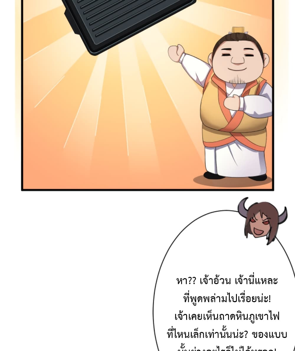 Become Immortal with Gacha ตอนที่ 9 (39)