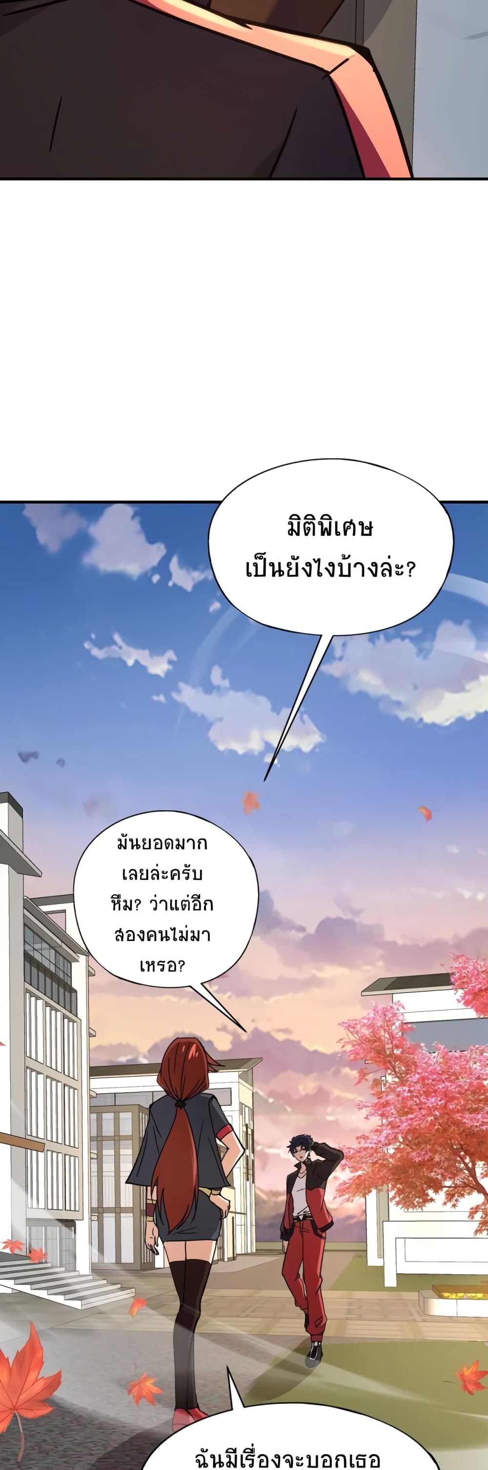 Taming Spiritual Pets My Spiritual Pet is a Female Zombie ตอนที่ 30 (21)